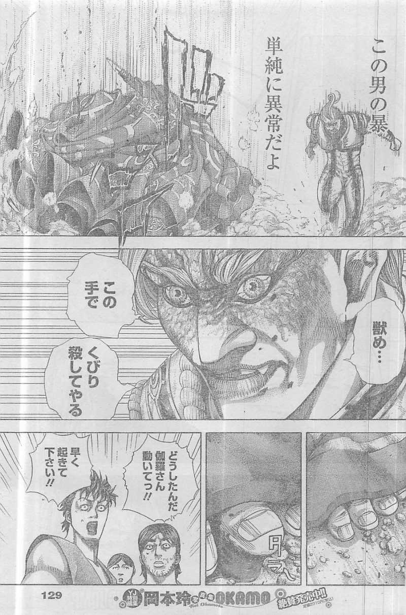 Usogui - Chapter 353 - Page 12